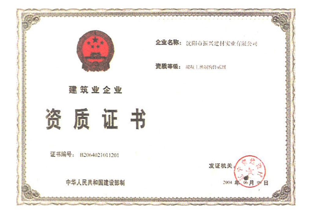 环境管理体系认证