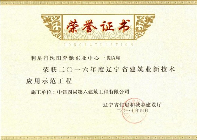 新技术应用