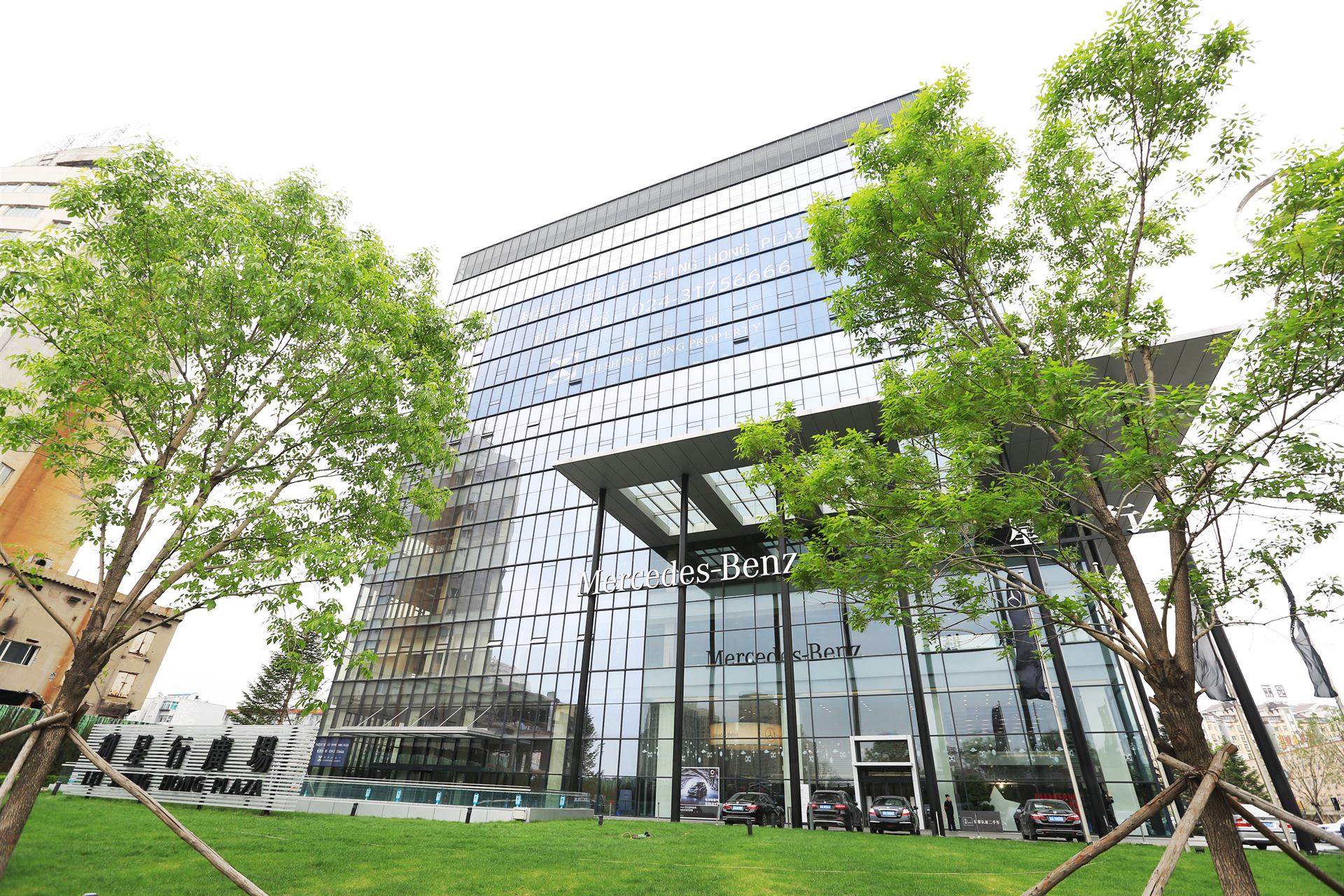 利星行东北奔驰中心