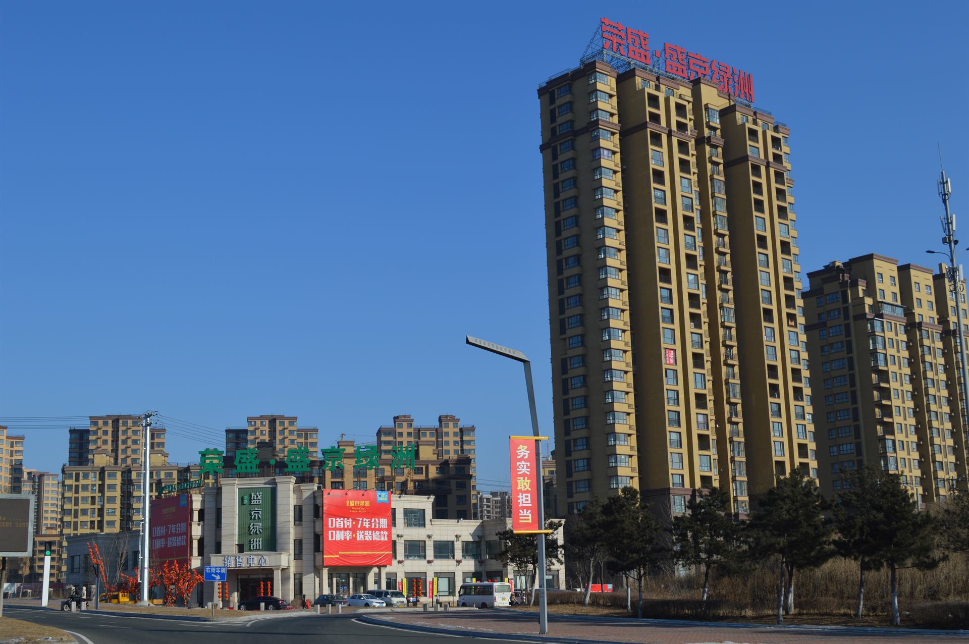 荣盛盛京绿洲项目